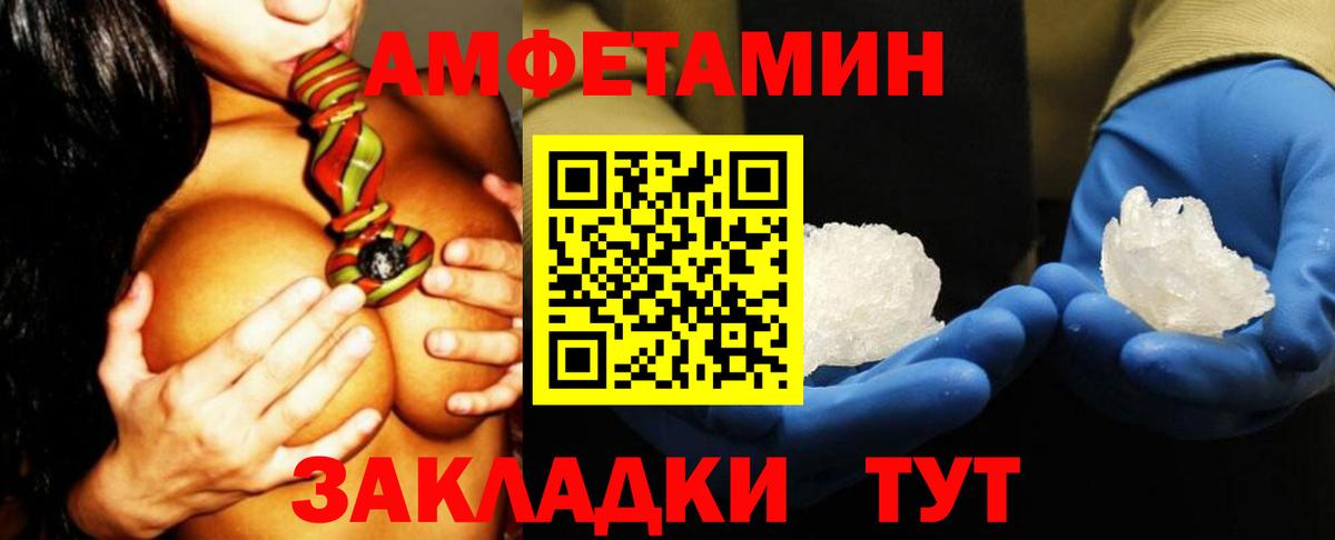 Мыски  АМФ  Amphetamine  АМФЕТАМИН 98%  Вход с VPN 