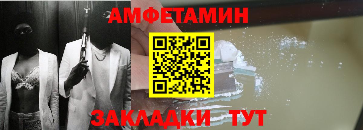 АМФЕТАМИН 97% Мыски