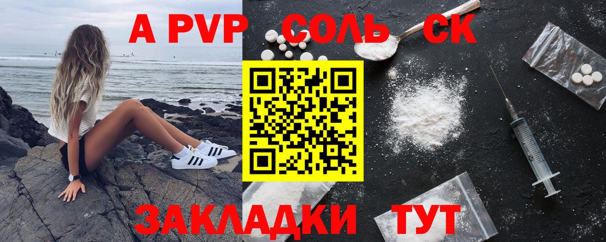 Мыски  Альфа ПВП мука  A-PVP Crystall  Альфа ПВП  Вход с VPN 