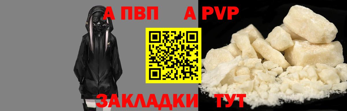 Альфа ПВП VHQ Мыски