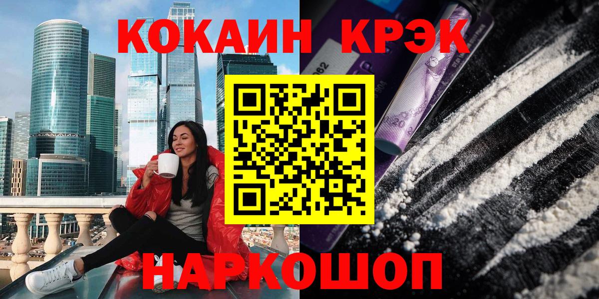 Кокаин VHQ Мыски