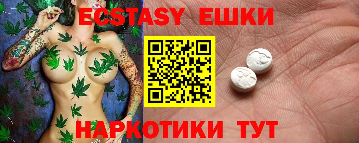 Ecstasy  Экстази XTC  Вход с VPN  Мыски 