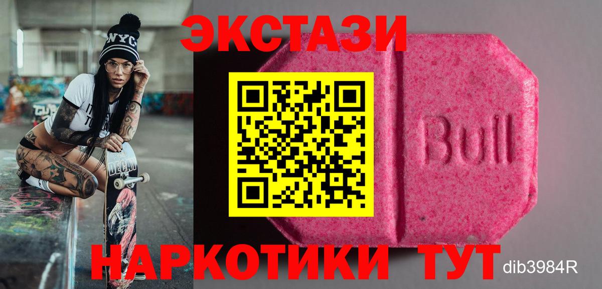 Экстази ешки Мыски