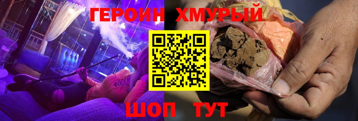 Мыски  ГЕРОИН VHQ  Вход с VPN 