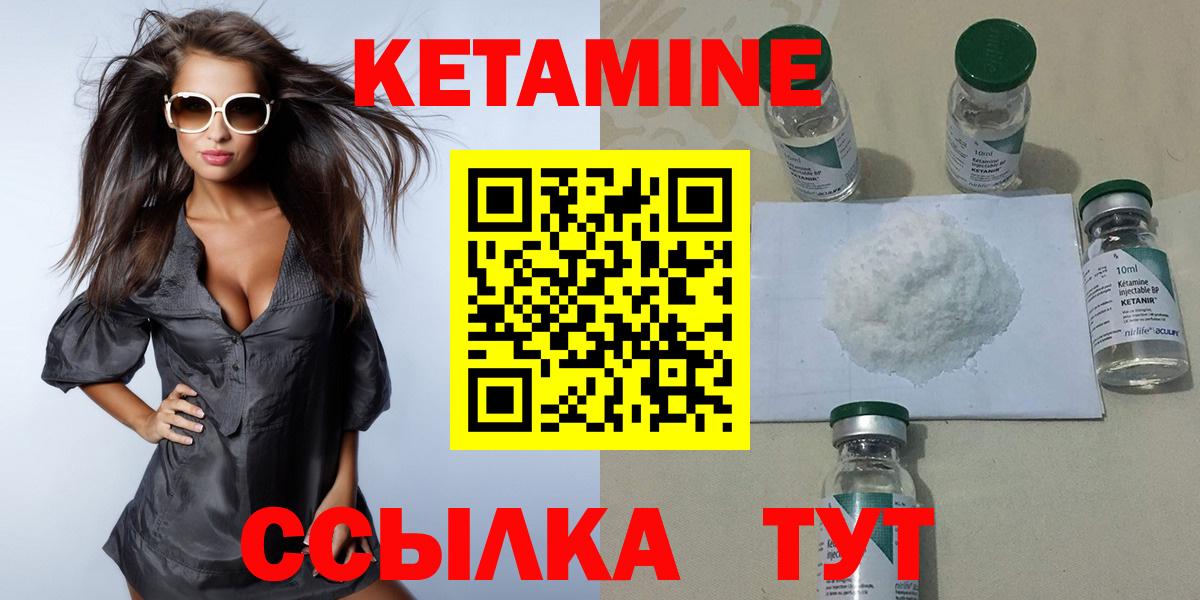 КЕТАМИН ketamine  Вход с VPN  КЕТАМИН ketamine  Мыски 