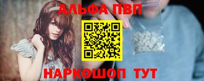ALPHA PVP Волгодонск