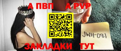 ALPHA PVP Волгодонск