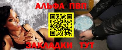 ALPHA PVP Волгодонск