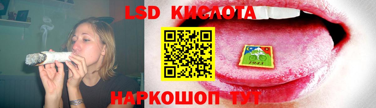 LSD-25 экстази кислота  LSD-25 экстази ecstasy  Мыски  Вход с VPN 