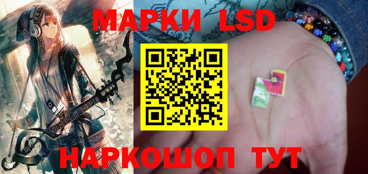 LSD-25 экстази кислота Мыски