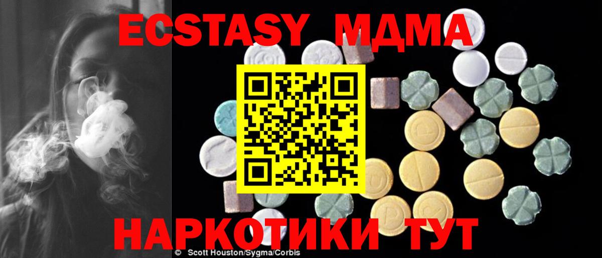 Мыски  МДМА  МДМА Molly  Вход с VPN  МДМА кристаллы 