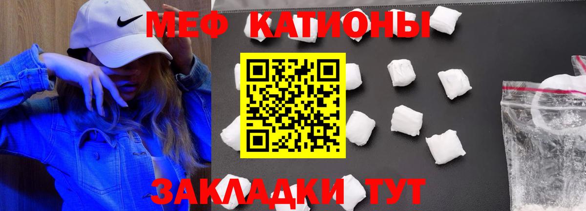 МЯУ-МЯУ  Меф мяу мяу  Вход с VPN  Меф мука  Мыски 