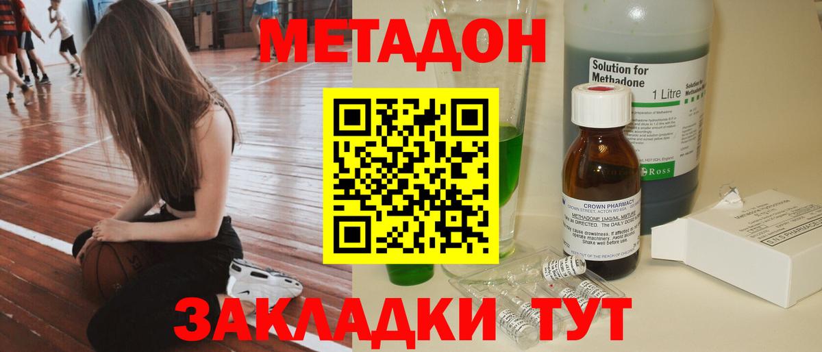 МЕТАДОН белоснежный Мыски