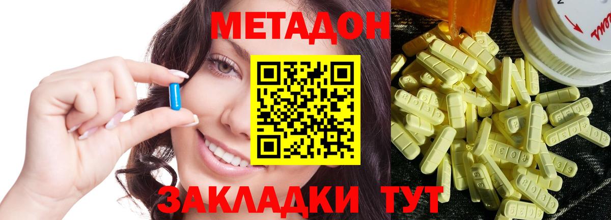 Мыски  Метадон белоснежный  Вход с VPN 