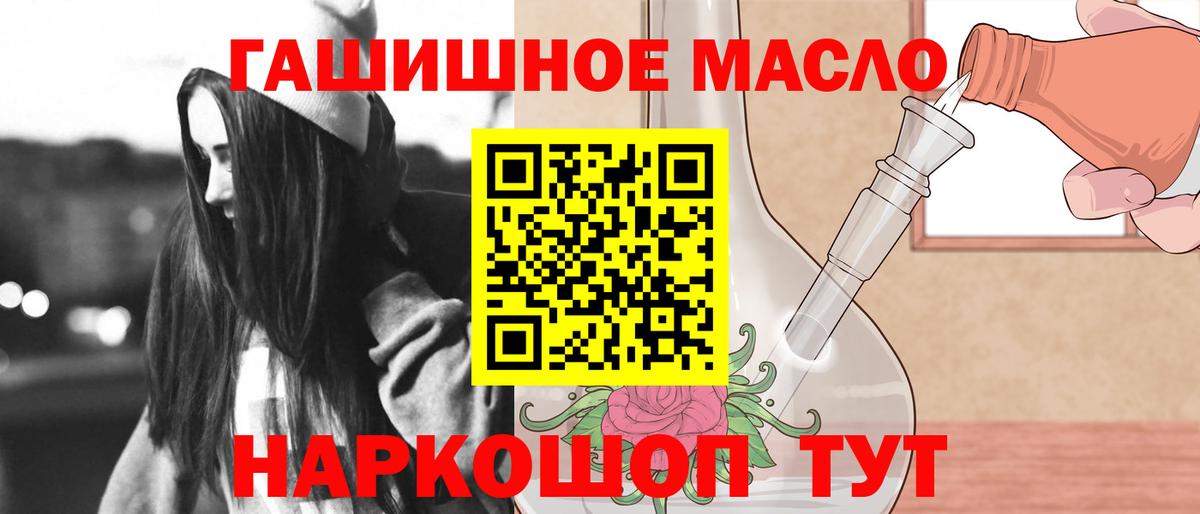ТГК THC oil  Дистиллят ТГК гашишное масло  Мыски  Вход с VPN 