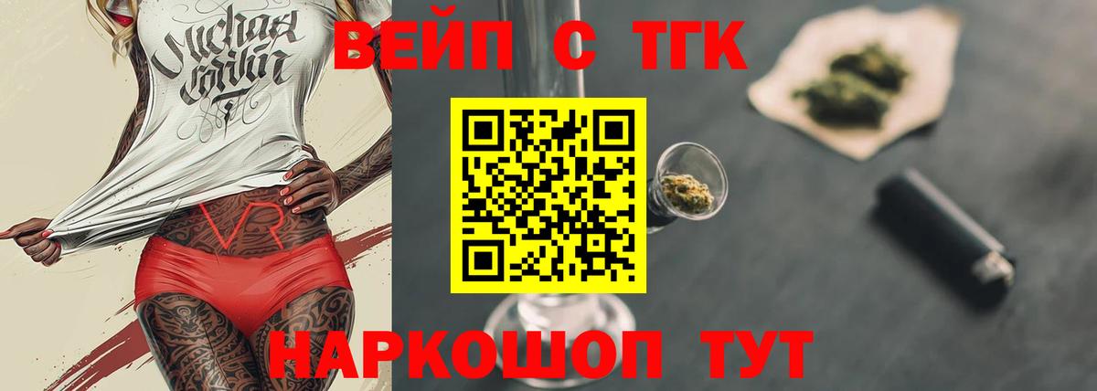 ТГК концентрат Мыски