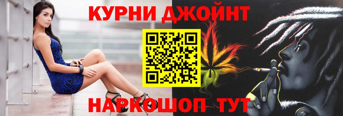 Бошки Шишки конопля  Марихуана OG Kush  Мыски  МАРИХУАНА White Widow  Вход с VPN 